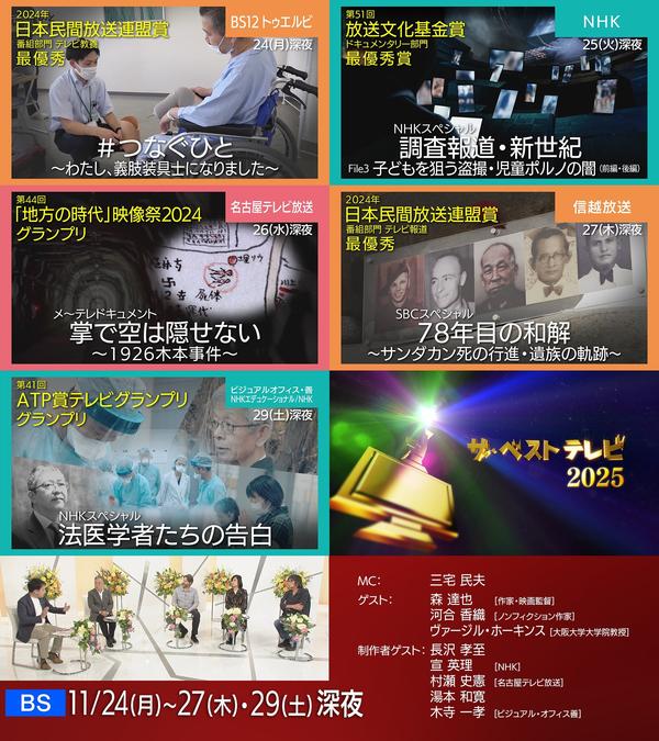 BTV2025_PR_大 (003).jpg