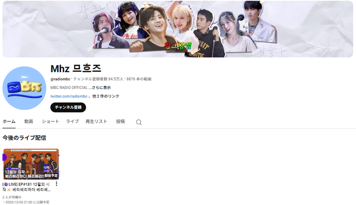 ③スクリーンショット 2025-12-03 142205.png