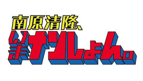 nanshonna_logo.jpg
