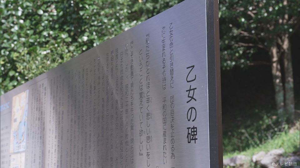 乙女の碑.jpg