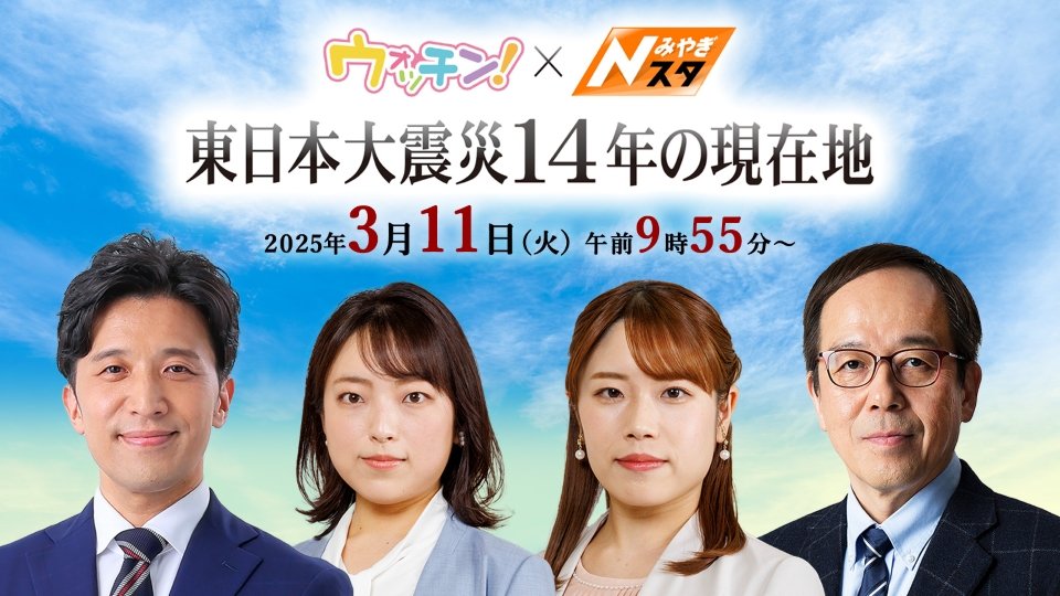★東北放送テレビ.jpg