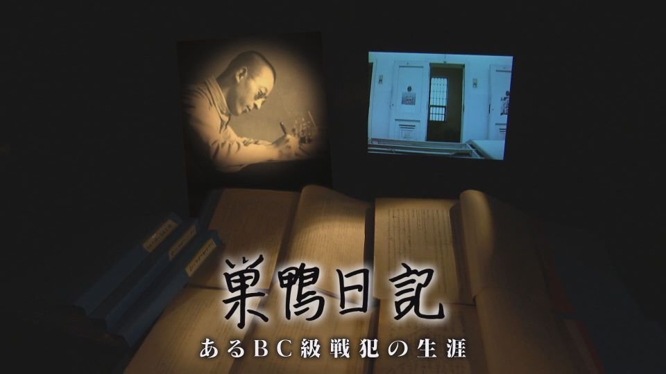 RKB毎日放送・大村由紀子さん　BC級戦犯の取材から見えたもの　戦争体験者から次世代へのメッセージ【戦争と向き合う】⑮