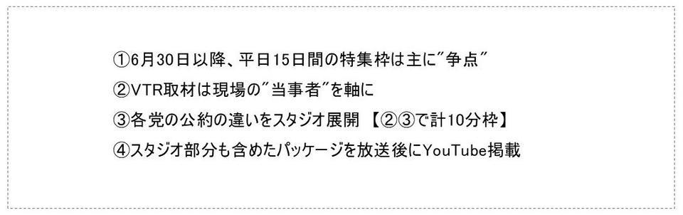 選①挙.jpg