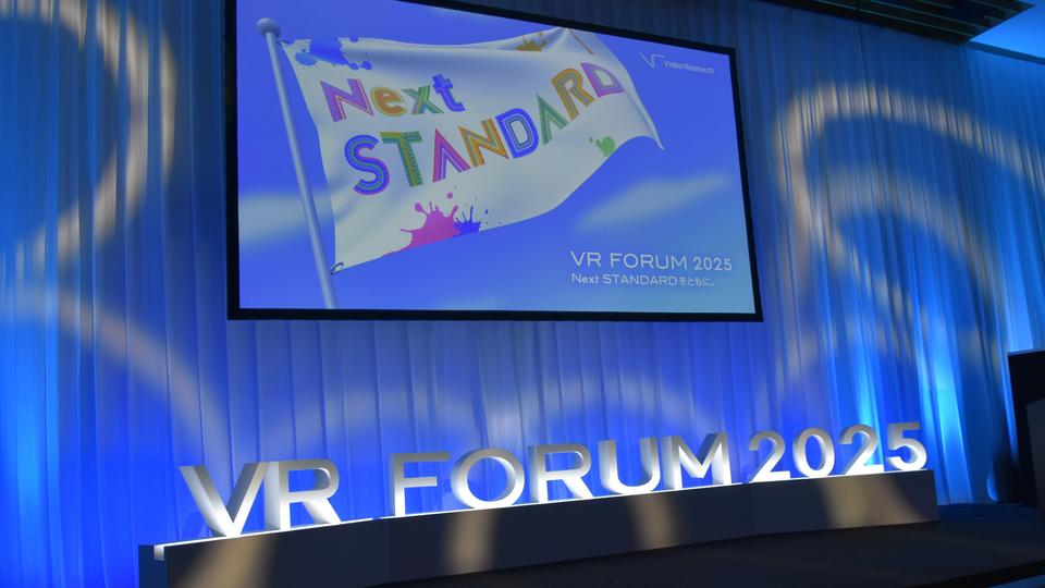 ビデオリサーチ、業界の"Next STANDARD"を議論　VR FORUM 2025