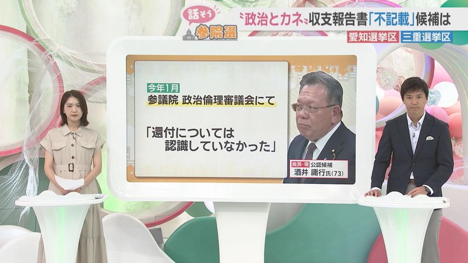 【資料②】「政治とカネ」企画放送（ドデスカ＋内）.jpg
