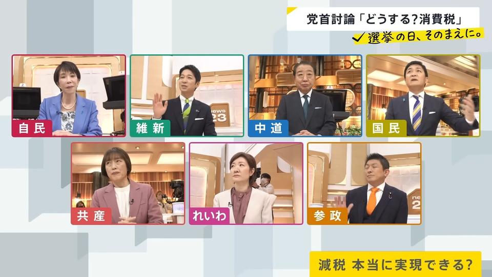 【2026衆院選報道】TBSテレビ　「土台」を整え、信頼される持続可能な選挙報道を