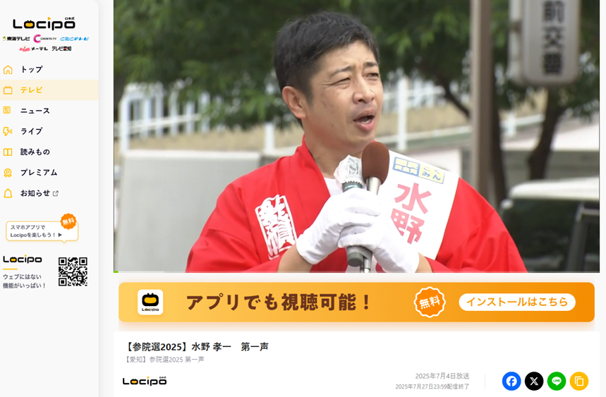 【資料③】第一声配信（Locipo）.png