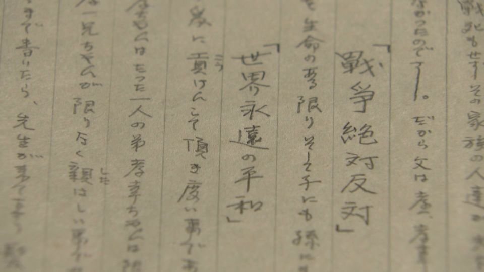 BC級戦犯_藤中松雄遺書アップ.jpg
