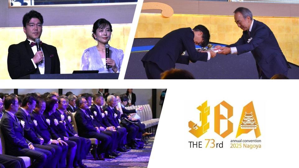 第73回民間放送全国大会、11月7日に名古屋で開く