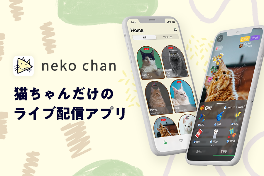 WOWOW　ネコに特化したライブ配信アプリ「nekochan」をリリース