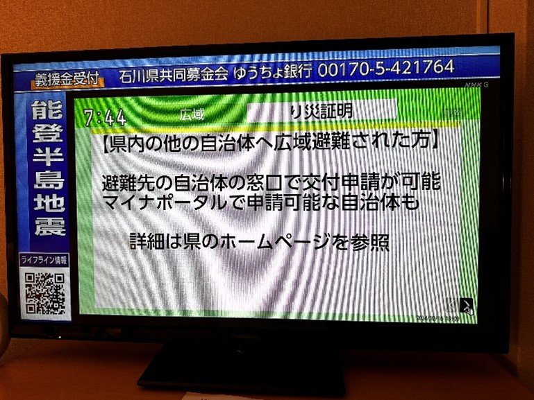 NHKのL字.jpg