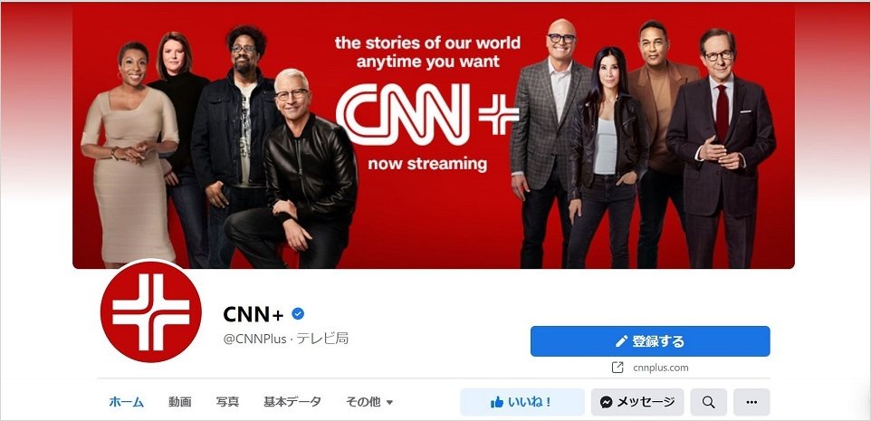 Netflixが減速、CNN+は１カ月で打ち切り　ストリーミングが飽和状態に？～「21世紀メディアはどこへ向かう？」 ⑥