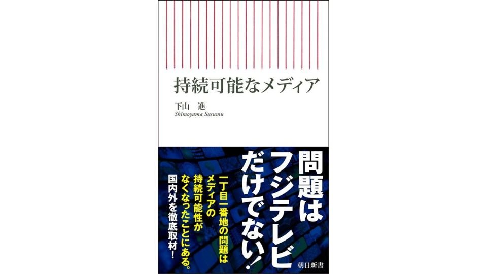 持続可能なメディア（仮）.jpg