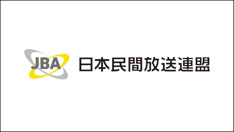 【民放連】　次期会長に早河洋氏を選定　5月の総会・理事会で正式決定へ