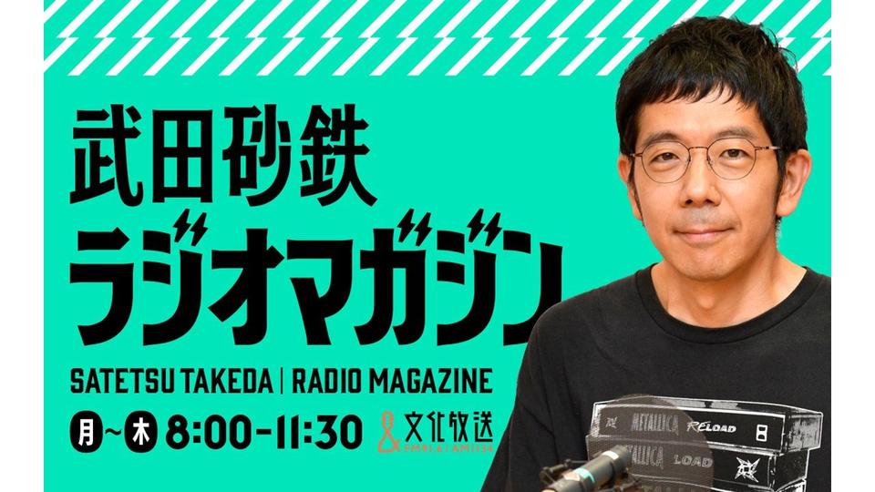 在京ラジオ社　2025年秋の改編　新しいファンダムを狙い　新番組続々　