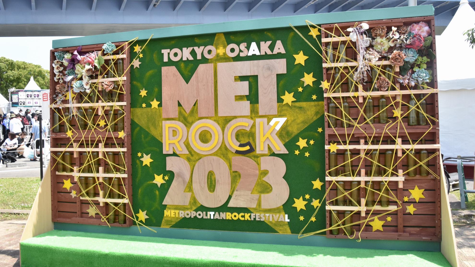 「METROCK東京2023」で廃材を活用したフォトブースとワークショップを展開　テレビ朝日「art to ART Project」