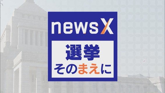 【2025参院選報道】CBCテレビ "争点"は事前、当日は"結果"