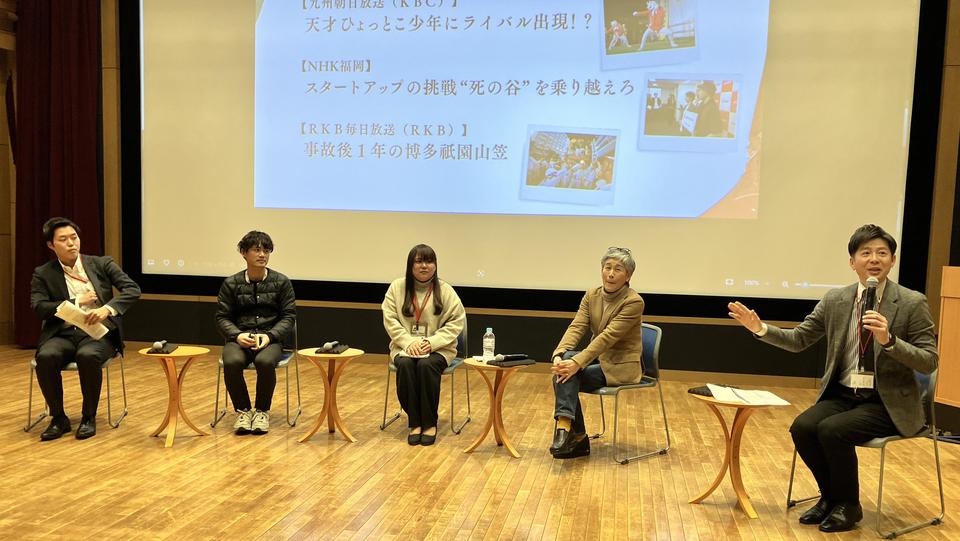取材の喜び、表現することの意味語り合う 　「九州沖縄メディア・フォーラム」開く
