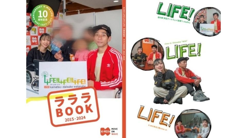 ラララBOOK特別版resize.jpg