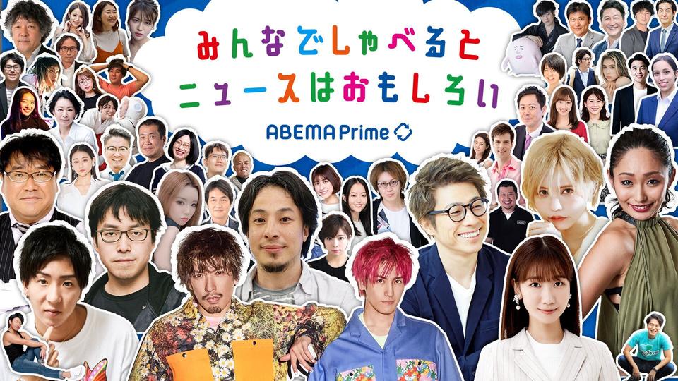 テレビはタレコミ先を目指せ　『ABEMA Prime』郭晃彰チーフプロデューサー