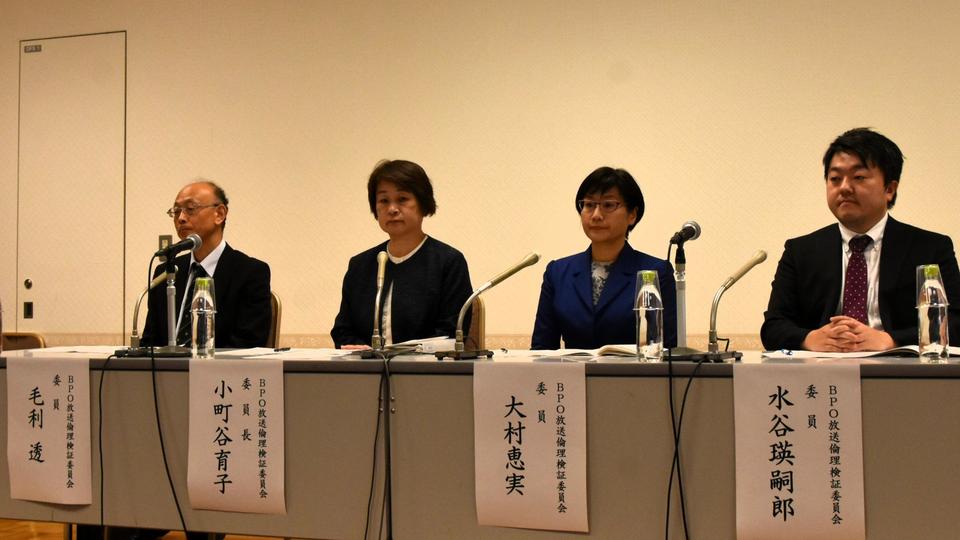 日本テレビ『月曜から夜ふかし』に「放送倫理違反」　BPO検証委が意見書