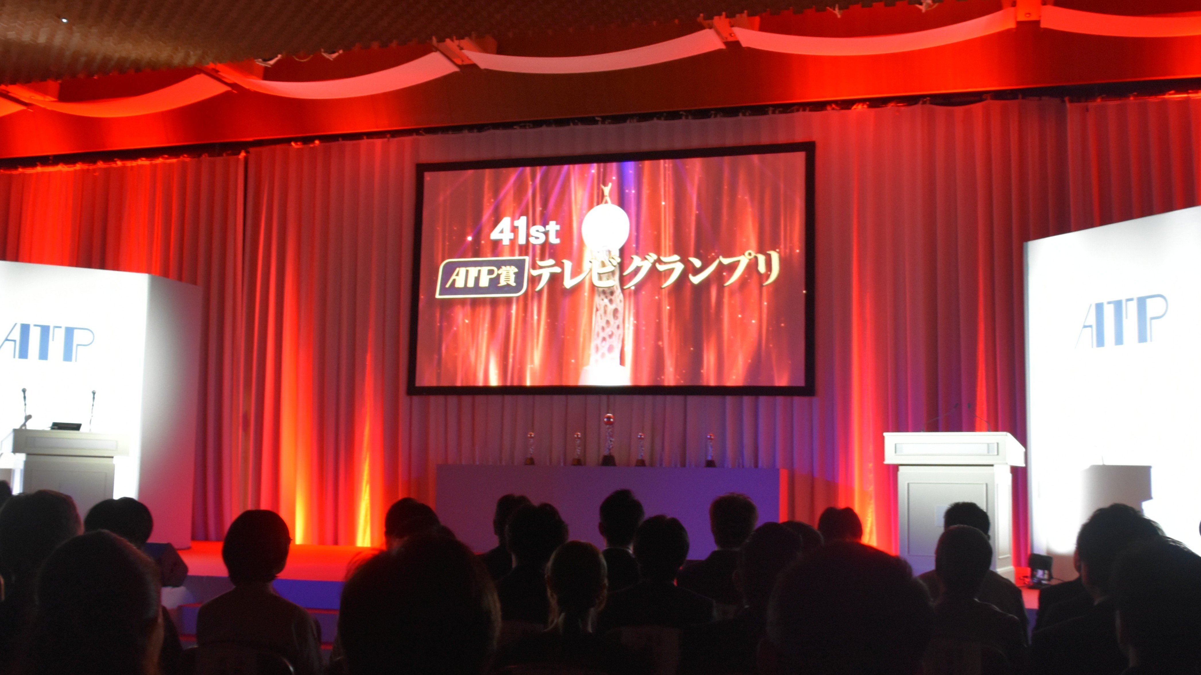 第41回ATP賞テレビグランプリ受賞式　特別賞の関口宏氏らが登壇