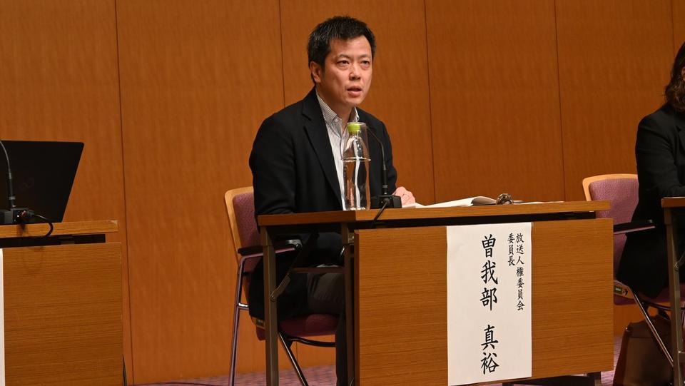BPO放送人権委員会での12年間の経験からみた「放送と人権」【シリーズ「人権」⑪】