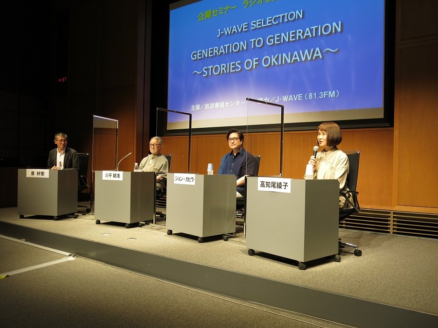 放送番組センターでセミナー開催　J-WAVEの川平朝清さん番組を題材に