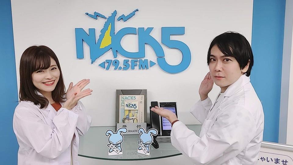 FM NACK５『ミライラジオ研究所』が文字化の実証サービス