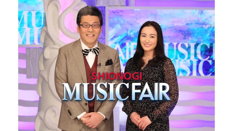 ＜連続寄稿①＞フジテレビジョン『SHIONOGI MUSIC FAIR』60周年　"質の高い音楽を、質の高い映像とともに"――演出・浜崎綾さん