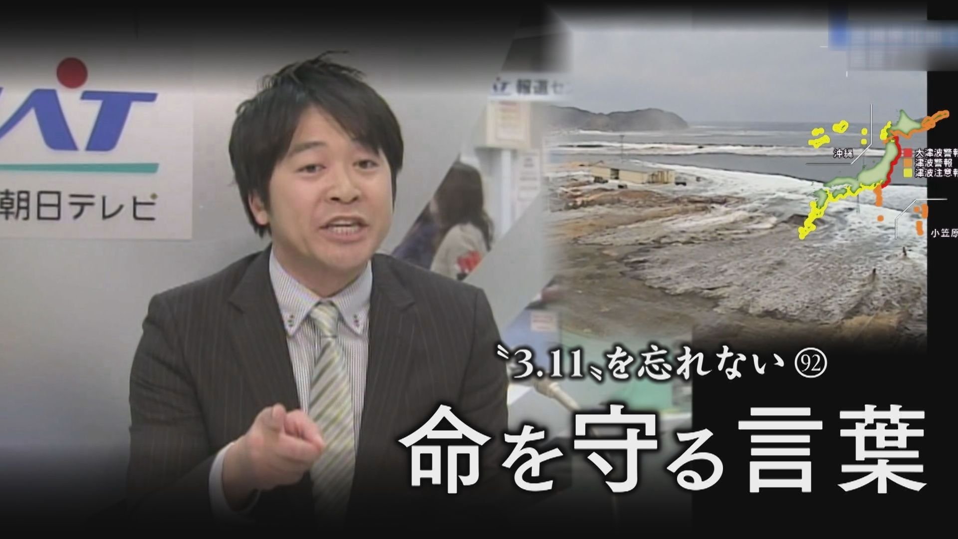 東日本大震災から13年　「どこでも起こり得る」を意識／教訓や備えを伝える