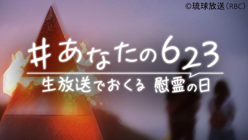 RBCサムネ.jpg