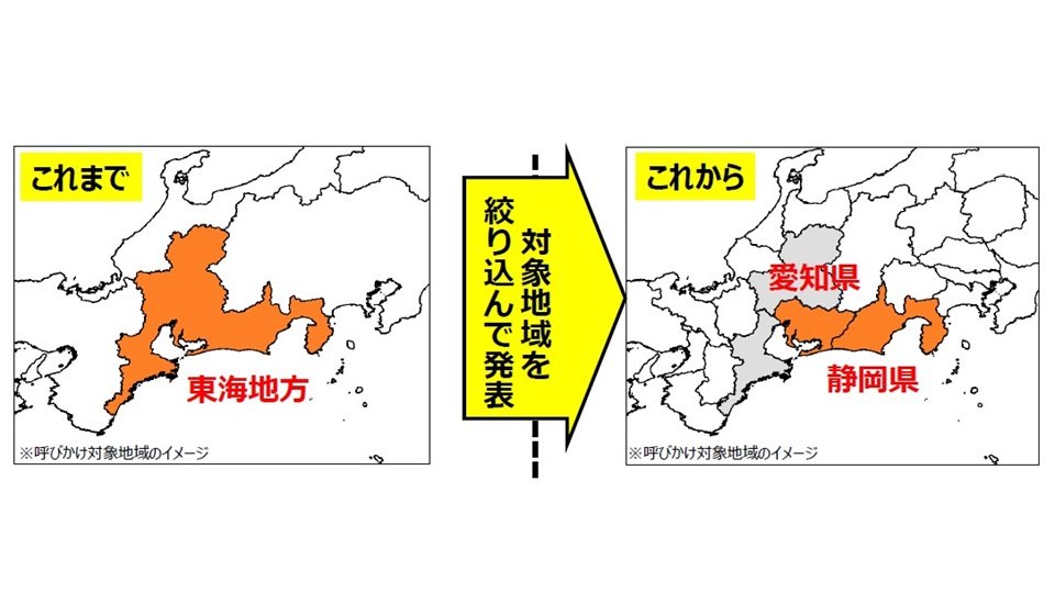 気象庁　線状降水帯による大雨の呼びかけを府県単位で開始　