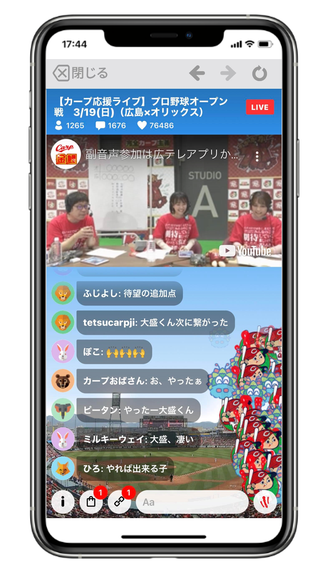 プロ野球オープン戦_広島テレビアプリ.png