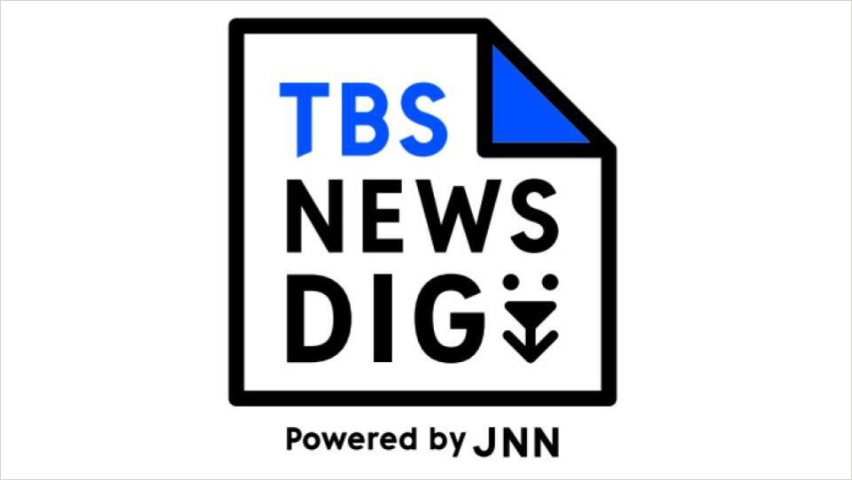 ローカル局から見る「TBS NEWS DIG Powered by JNN」　報道現場や放送に与えた影響